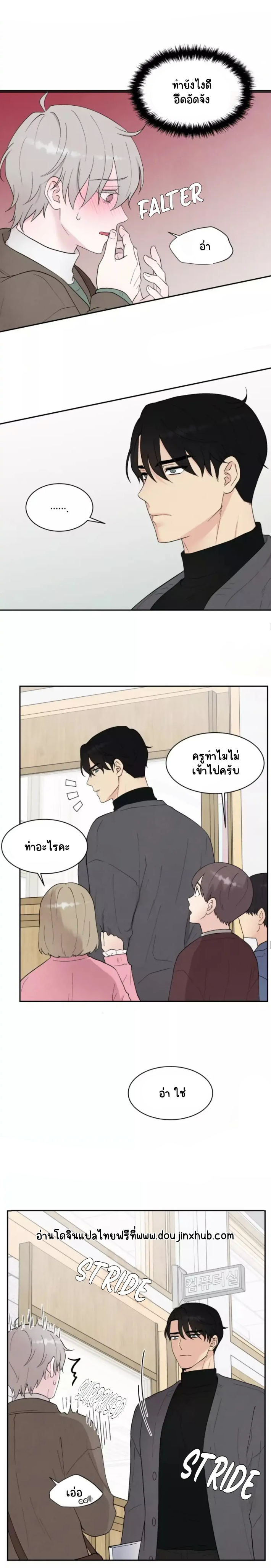 โชคชะตาหรือป่าวน๊า 2-15